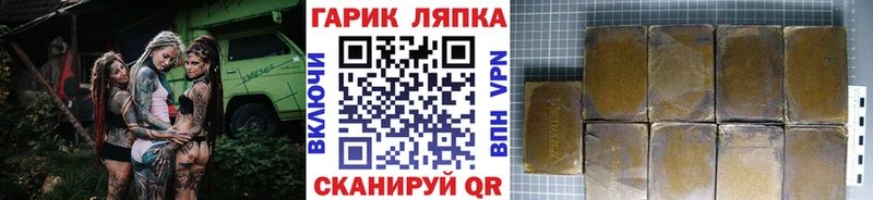 ГАШ ice o lator  Кимовск 