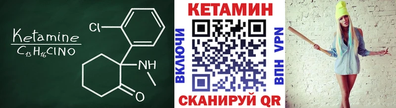 Кетамин VHQ  Кимовск 